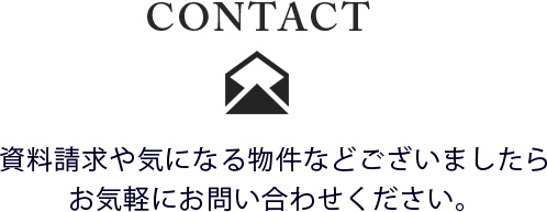 メールでお問い合わせ